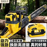 高速锂电锯工厂店抖音达人头像