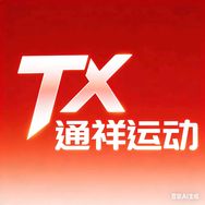 通祥品牌鞋服折扣仓