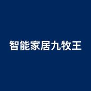 智能家居九牧王乐居卫家装主材专卖店优选抖音达人头像