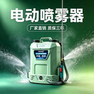 电动喷雾器厂家直销抖音达人头像