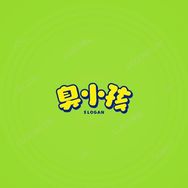 臭小孩童车抖音达人头像