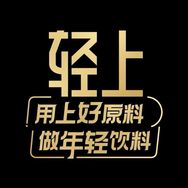 轻上官方旗舰店直播馆抖音号头像