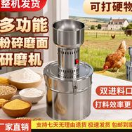 通达粉碎机磨面打粉研磨机抖音号头像