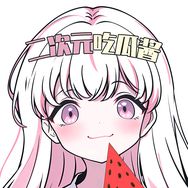 二次元吃瓜酱抖音达人头像