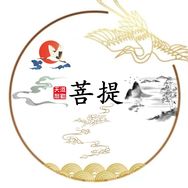 菩提～觉醒开窍抖音达人头像