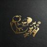 大胡子茶器阿星（阿弟版）抖音达人头像