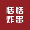 恬恬炸串~抖音达人头像