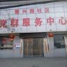 社区居民服务直播间抖音达人头像