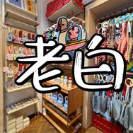 老白cc（直播号）抖音达人头像