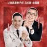 天使投资人Mark   浙江行早信息科技抖音达人头像