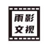 雨文影视抖音达人头像