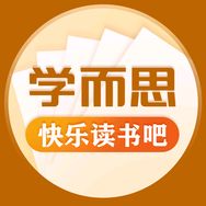 学而思图书快乐读书吧抖音号头像