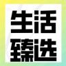 生活臻选抖音达人头像