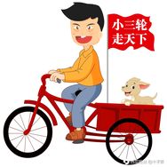小三轮走天下抖音达人头像