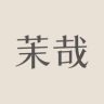 茉哉抖音达人头像