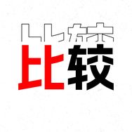 真机实验室(爱比较)抖音达人头像