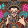 娘娘别动手抖音达人头像