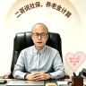 二哥说社保抖音达人头像