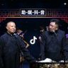 夜听徳云社抖音达人头像