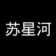 苏星河牛通抖音达人头像
