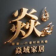 焱域家居抖音达人头像