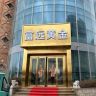 富远黄金抖音达人头像