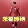 喜来宝（明砚再生）抖音达人头像