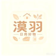 爅羽日用好物抖音达人头像