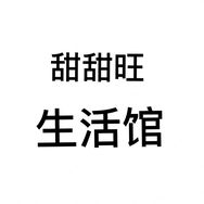 甜甜旺生活馆抖音达人头像