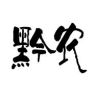 黔农抖音达人头像