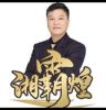 姚氏腊味坊抖音达人头像