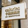 calories牛男烟具专卖店抖音达人头像