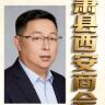 夏至秦萧县西安商会会长抖音达人头像