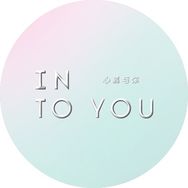 INTOYOU官方旗舰店抖音号头像