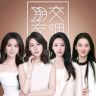 交个朋友气质女装抖音达人头像