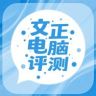 文正电脑评测抖音达人头像