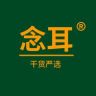 念耳银耳专场抖音达人头像