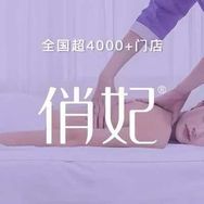 俏妃肩颈福利推荐官抖音达人头像