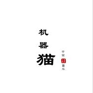 机器猫抖音达人头像