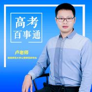 高考百事通卢老师（此号19点直播）抖音达人头像