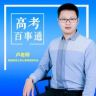 高考百事通卢老师（此号19点直播）抖音达人头像