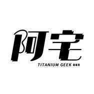 钛合金肥宅抖音达人头像