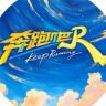 奔跑吧少年抖音达人头像