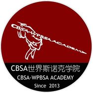 CBSA世界斯诺克学院抖音达人头像