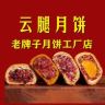 老牌云腿月饼工厂抖音达人头像