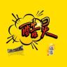 酷灵剧场抖音达人头像