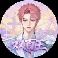 𝑇.拾伍ᵂ🍓抖音达人头像