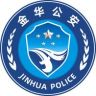 金华公安抖音达人头像
