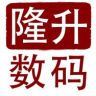 隆升数码优选抖音号头像