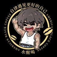 水醒喝抖音达人头像